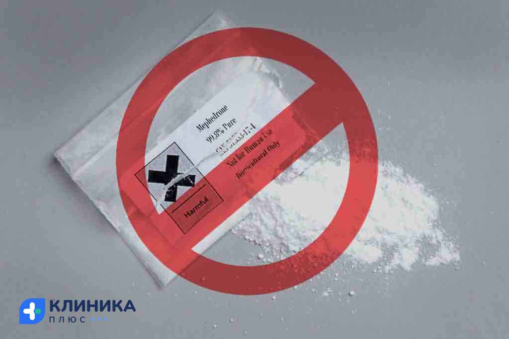 Расыпанный порошок мефедрона с запрещающим знаком